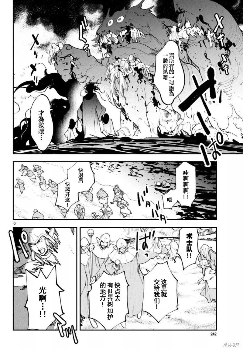 🍤任侠转生 第58话 第6页