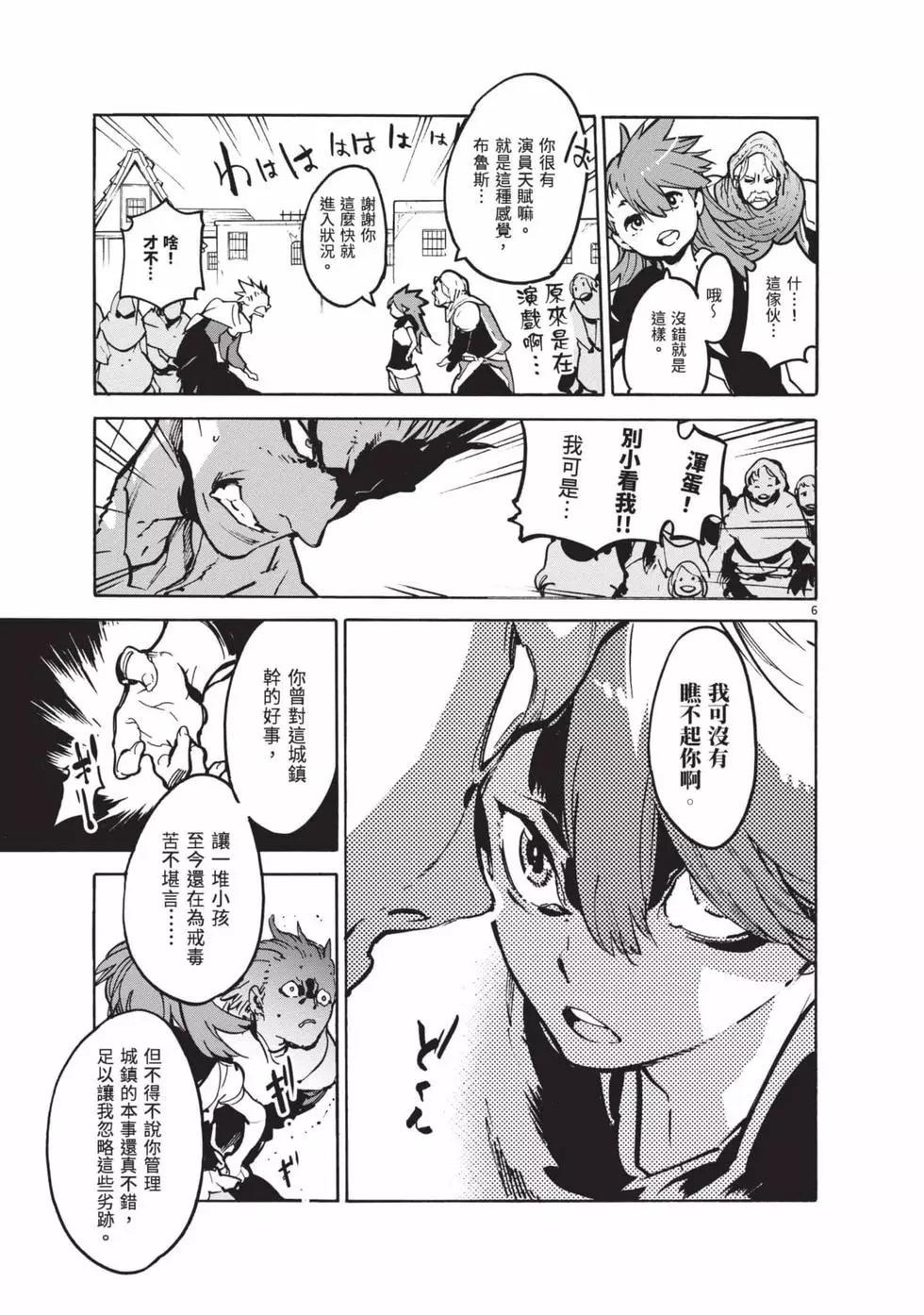 🍤任侠转生 第02卷 第10页