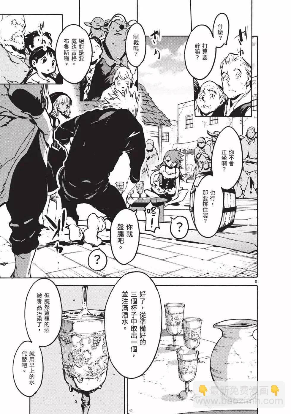 🍤任侠转生 第02卷 第12页
