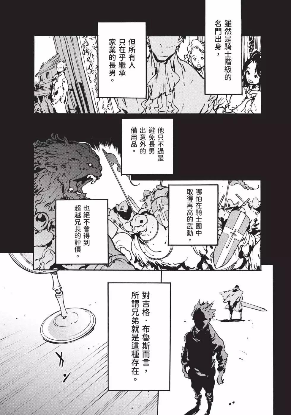 🍤任侠转生 第02卷 第15页