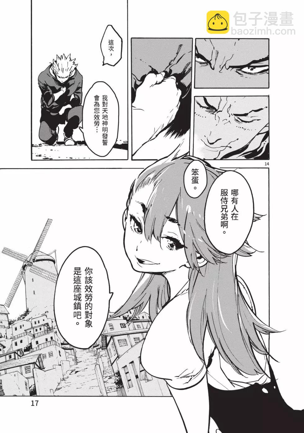 🍤任侠转生 第02卷 第18页