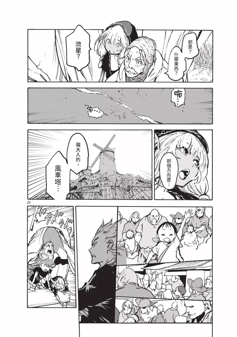 🍤任侠转生 第02卷 第27页