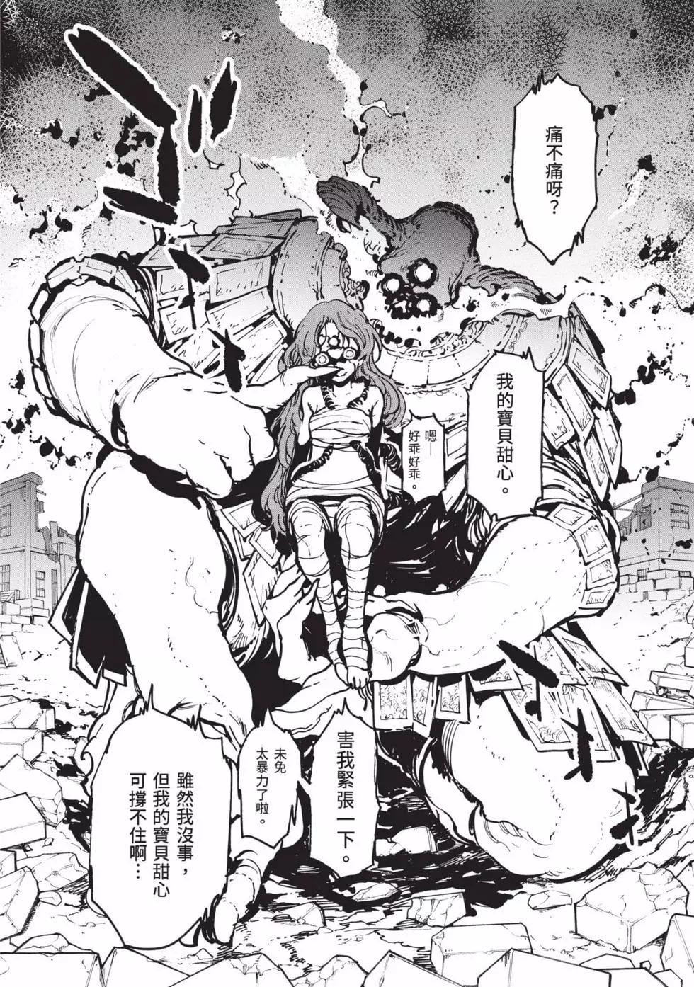 🍤任侠转生 第02卷 第31页