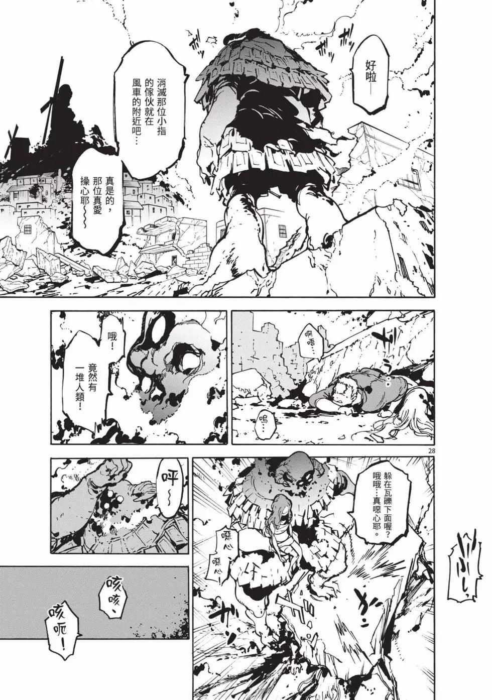 🍤任侠转生 第02卷 第32页