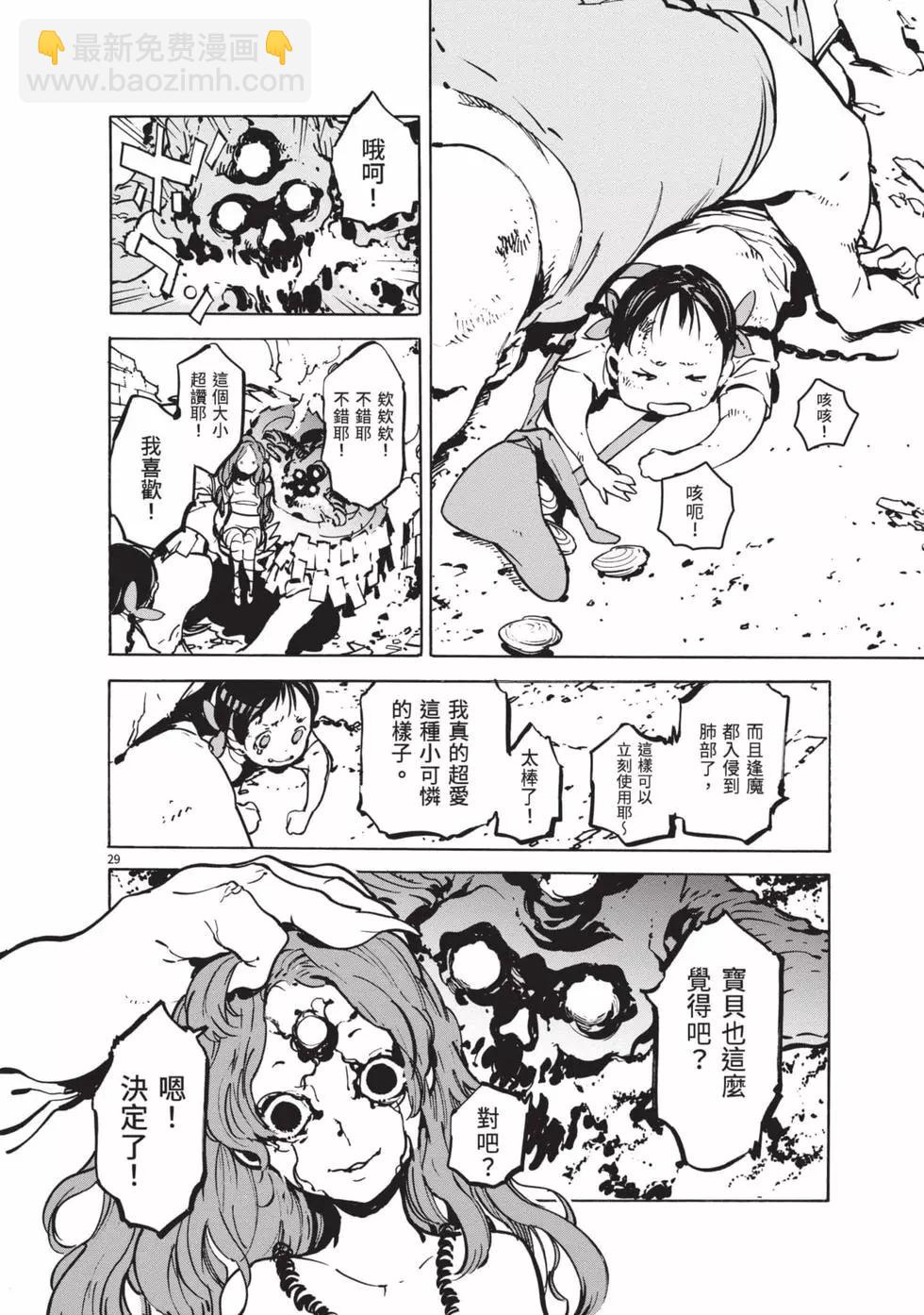 🍤任侠转生 第02卷 第33页