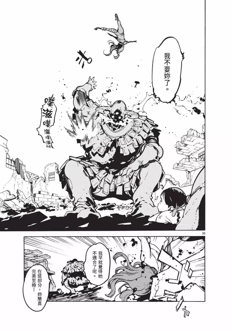 🍤任侠转生 第02卷 第34页
