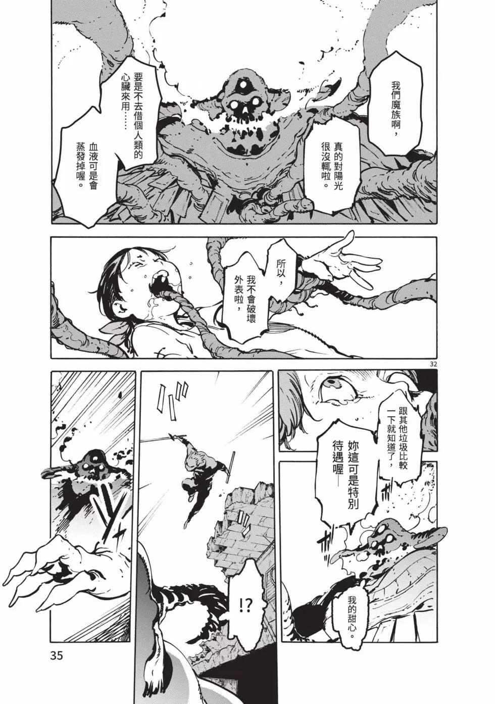 🍤任侠转生 第02卷 第36页