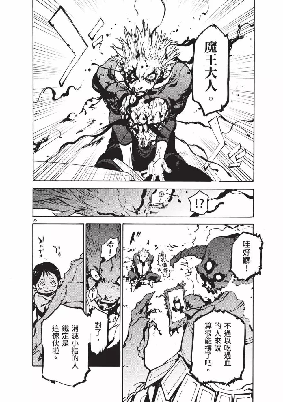 🍤任侠转生 第02卷 第39页