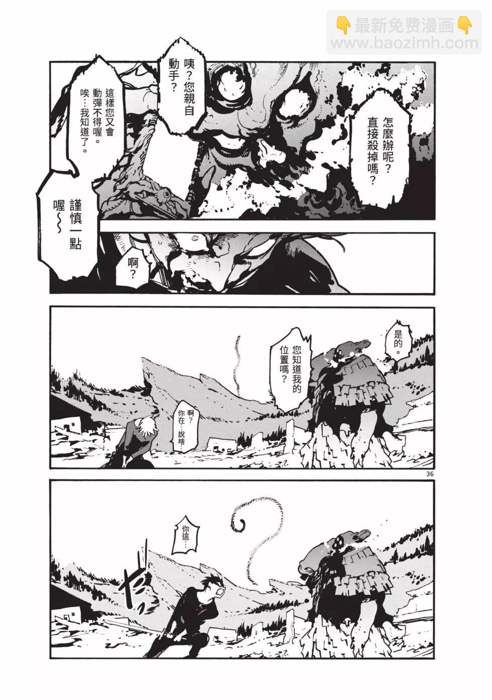 🍤任侠转生 第02卷 第40页