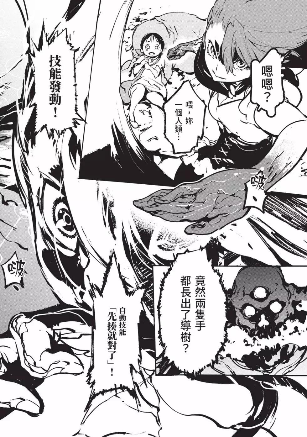🍤任侠转生 第02卷 第45页