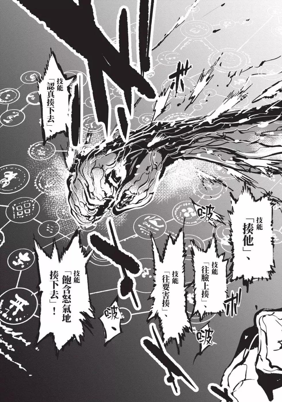 🍤任侠转生 第02卷 第46页