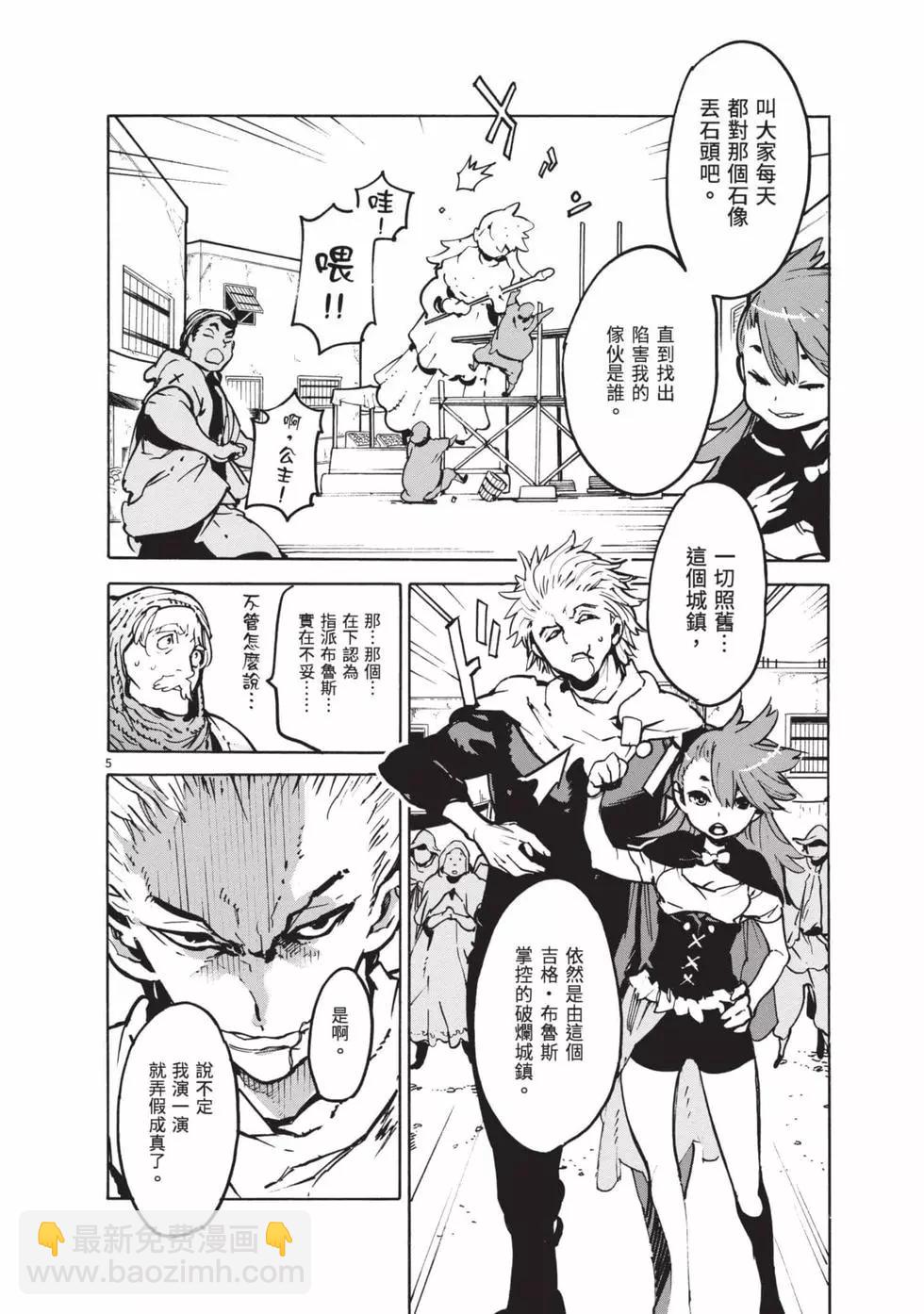 🍤任侠转生 第02卷 第9页