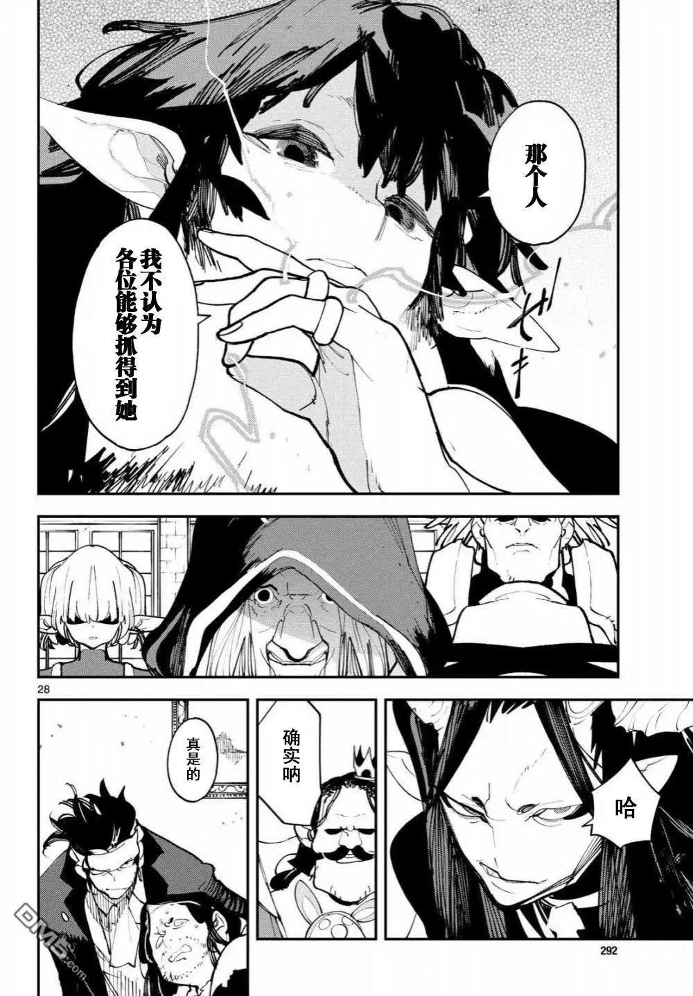 🍤任侠转生 第60话 第27页