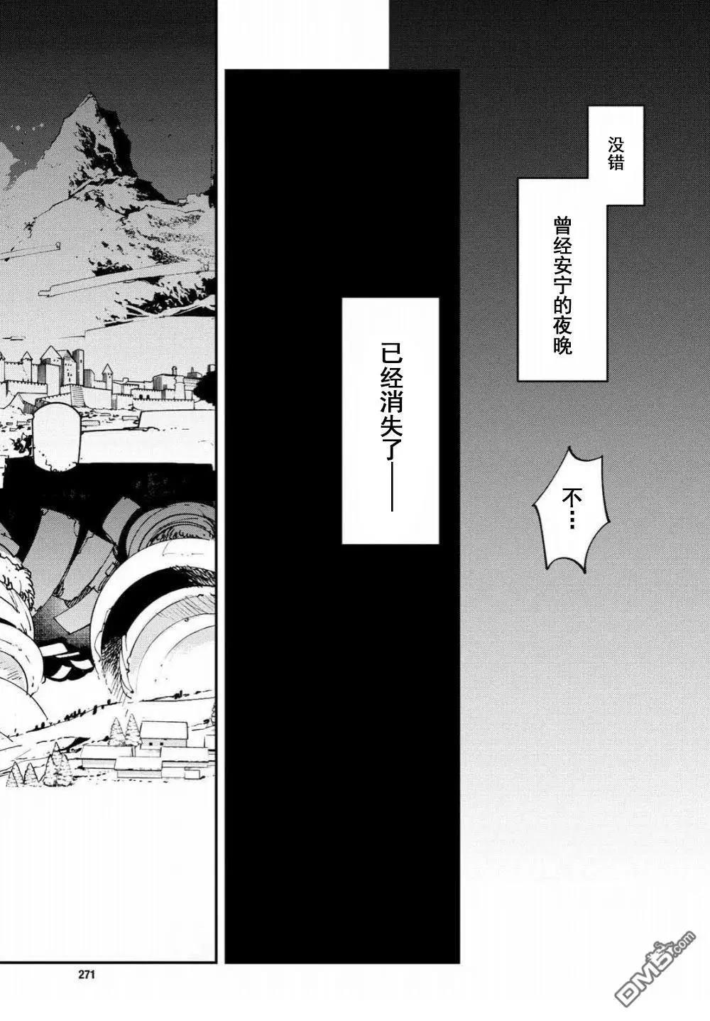 🍤任侠转生 第60话 第7页