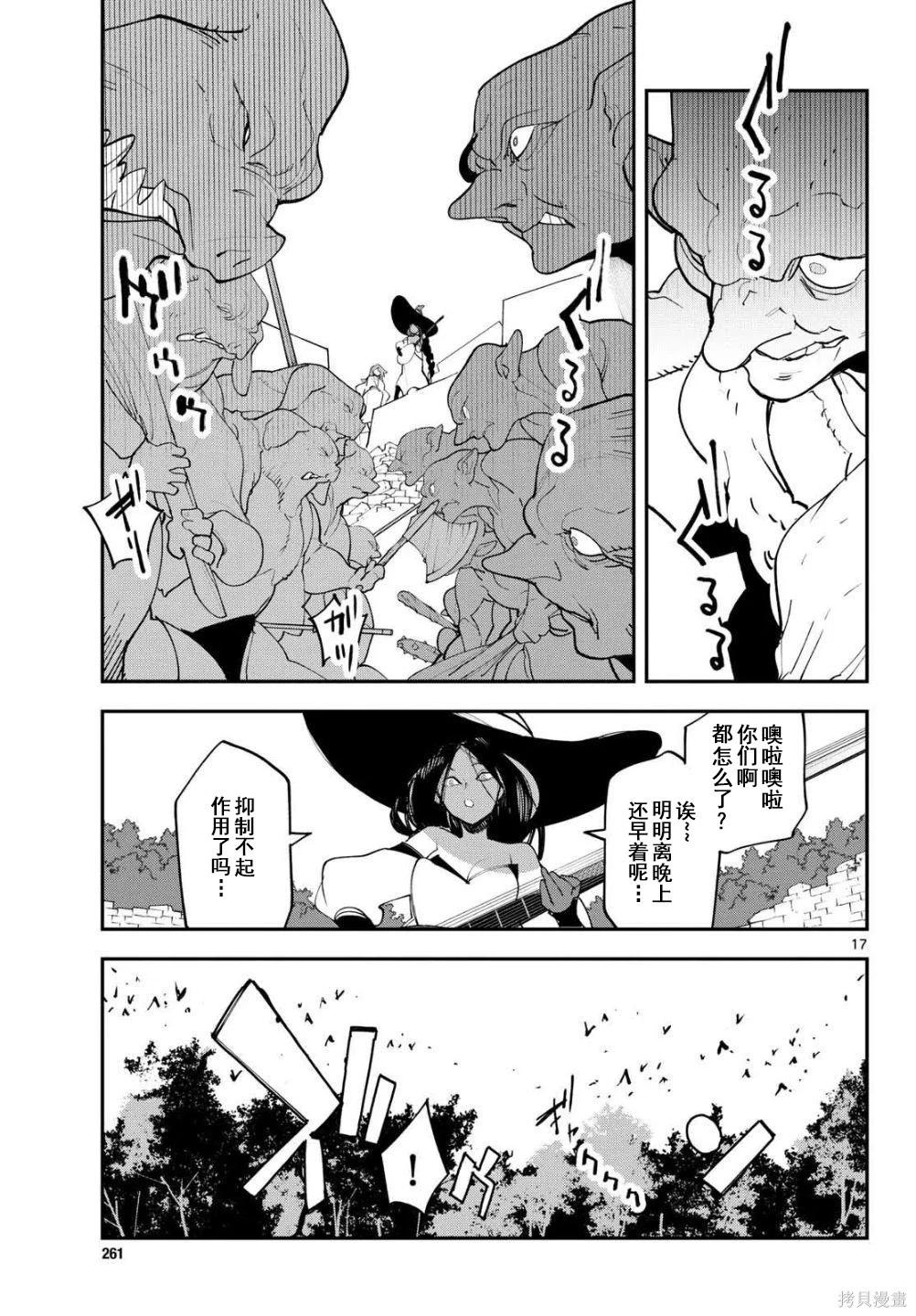 🍤任侠转生 第62话 第17页