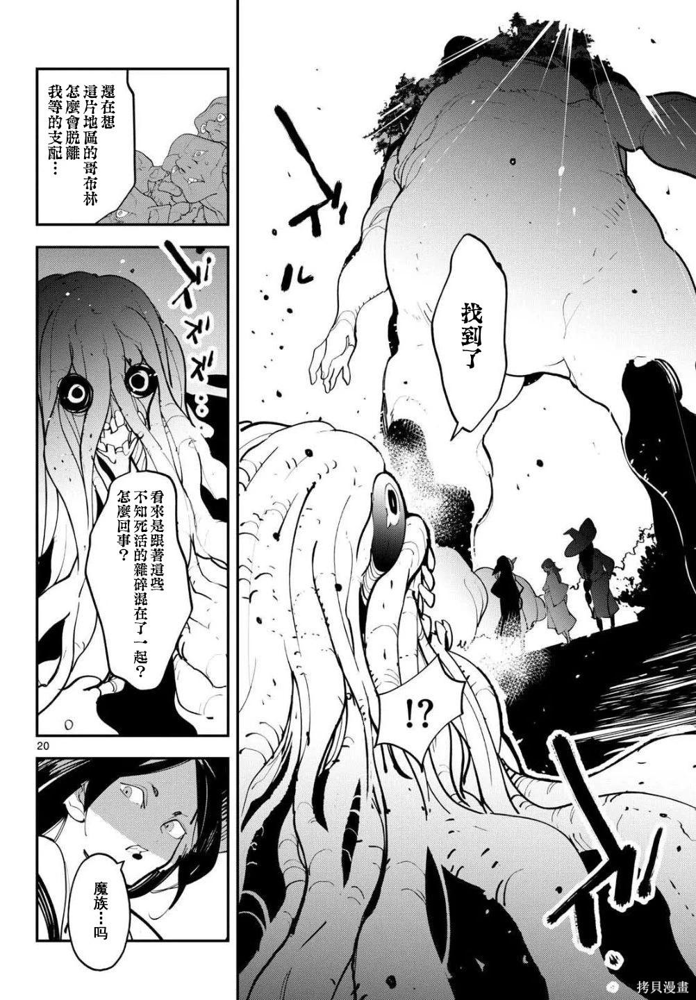 🍤任侠转生 第62话 第20页