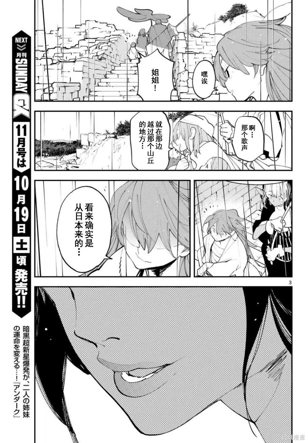 🍤任侠转生 第62话 第3页