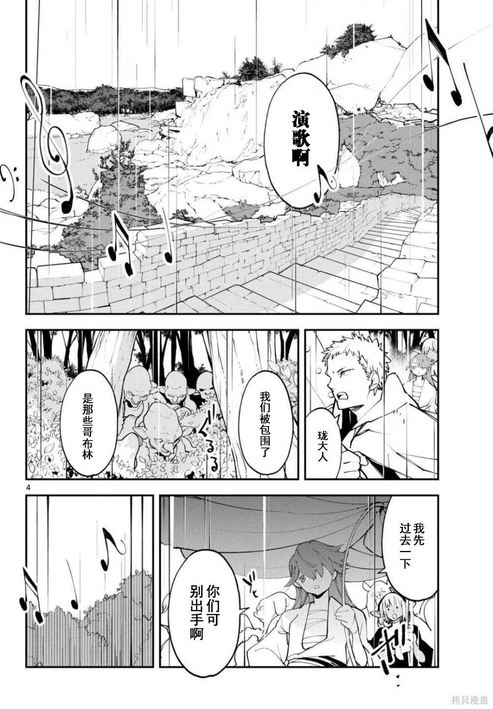 🍤任侠转生 第62话 第4页