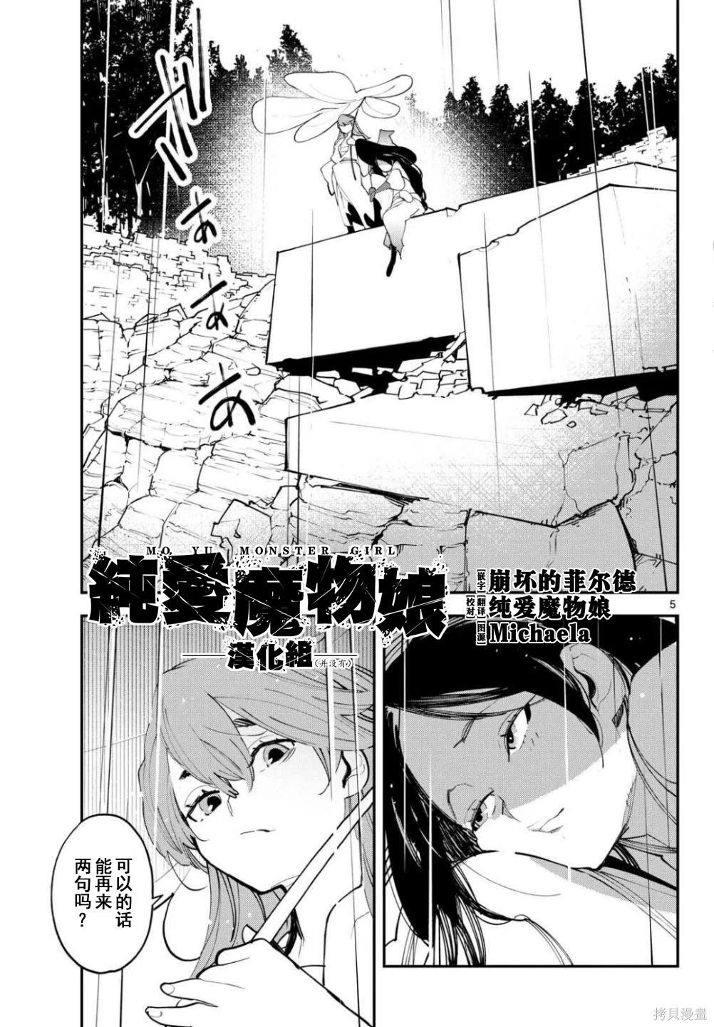 🍤任侠转生 第62话 第5页