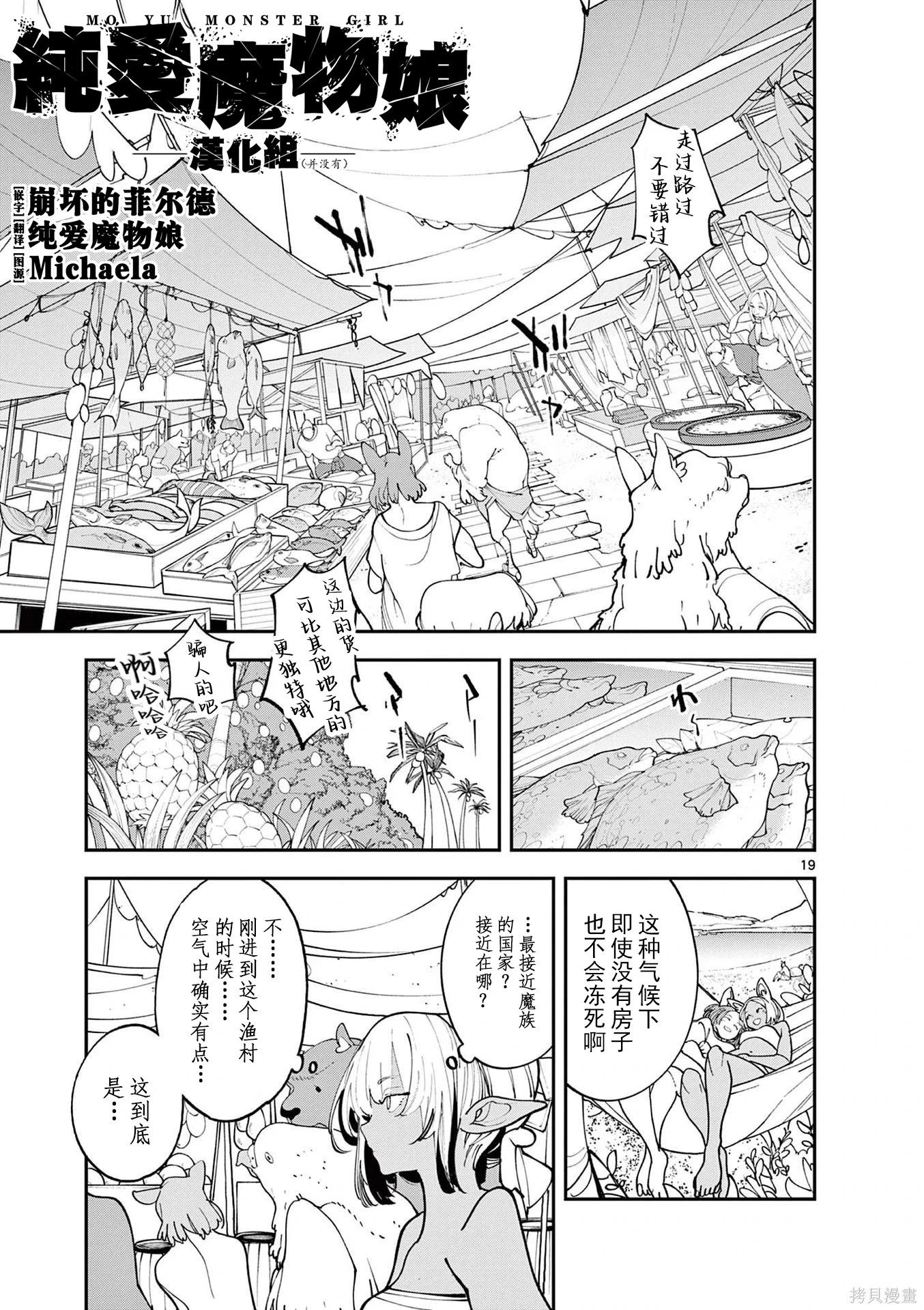 🍤任侠转生 第64话 第18页