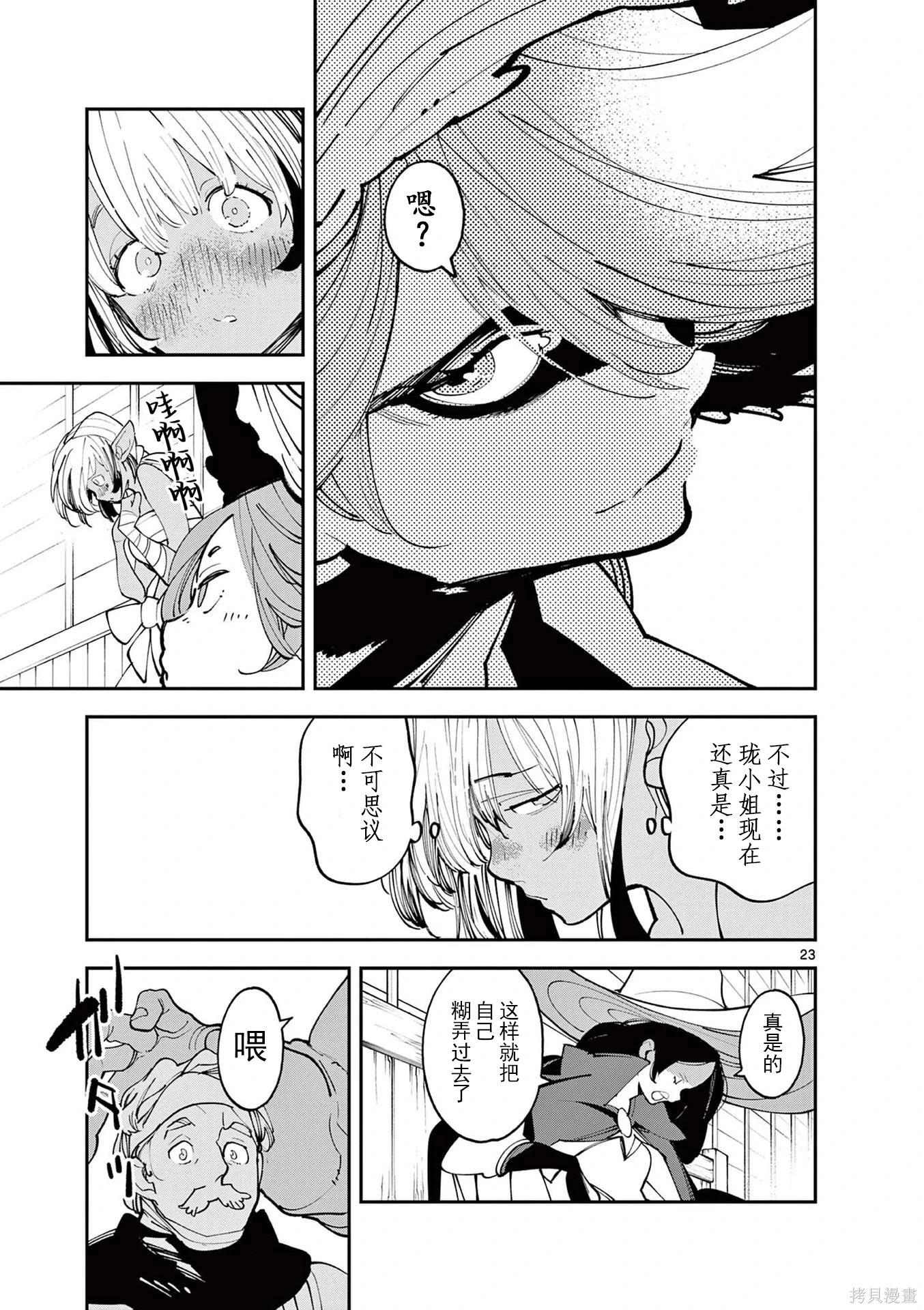 🍤任侠转生 第64话 第22页