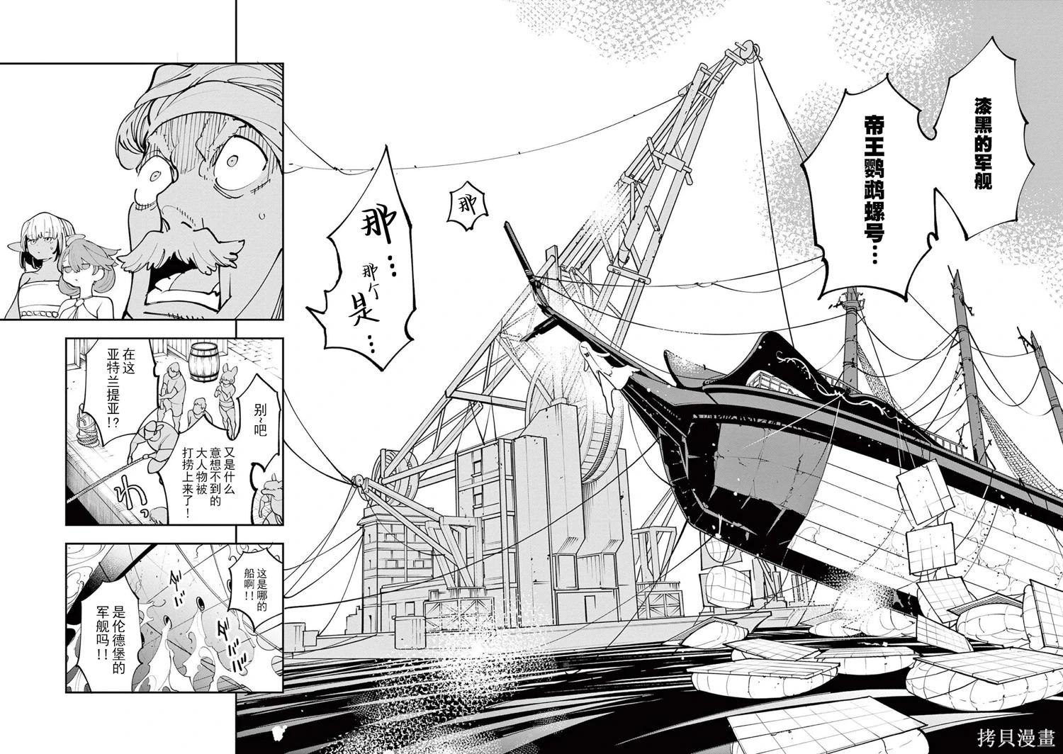 🍤任侠转生 第64话 第29页