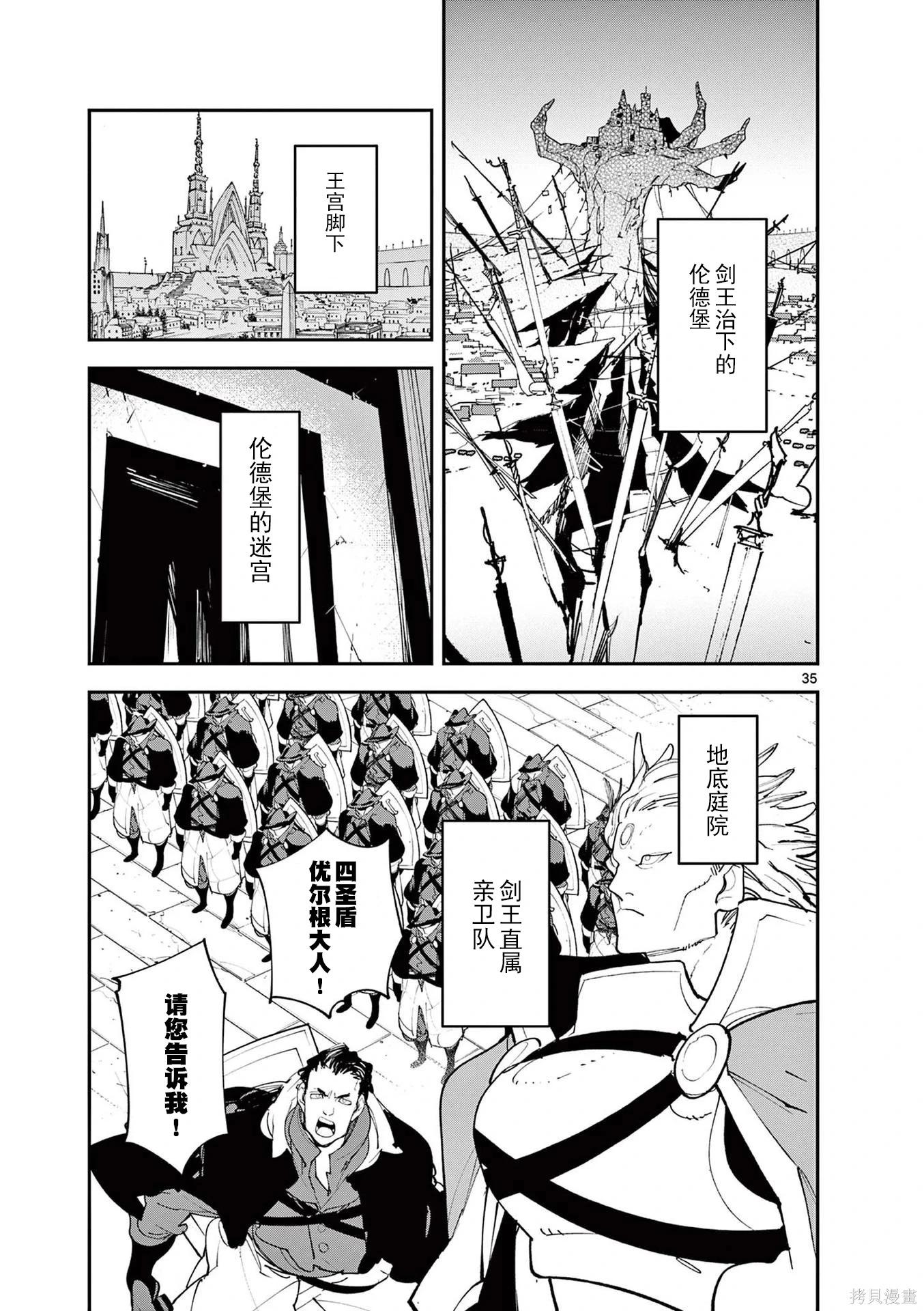 🍤任侠转生 第64话 第33页