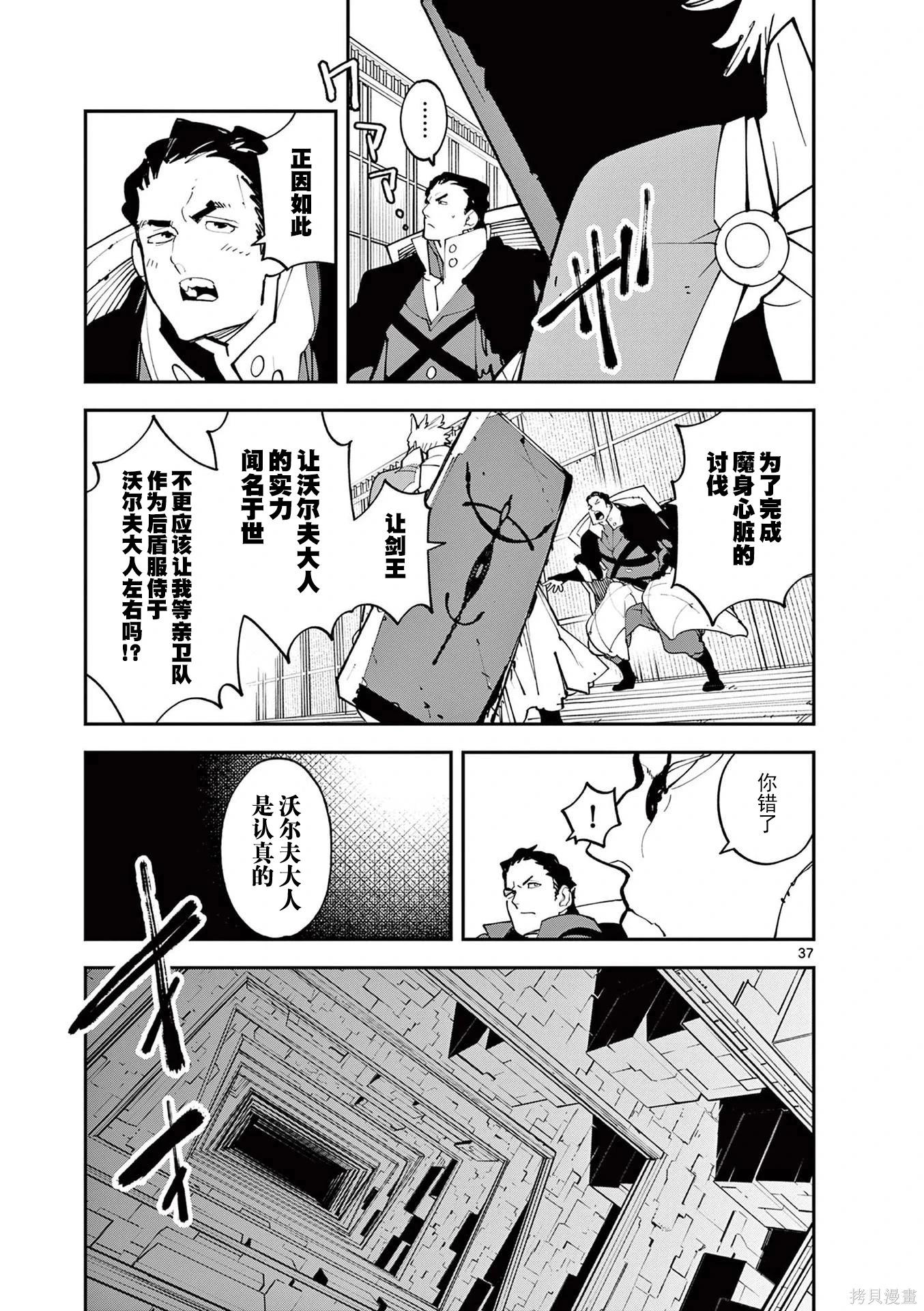 🍤任侠转生 第64话 第35页