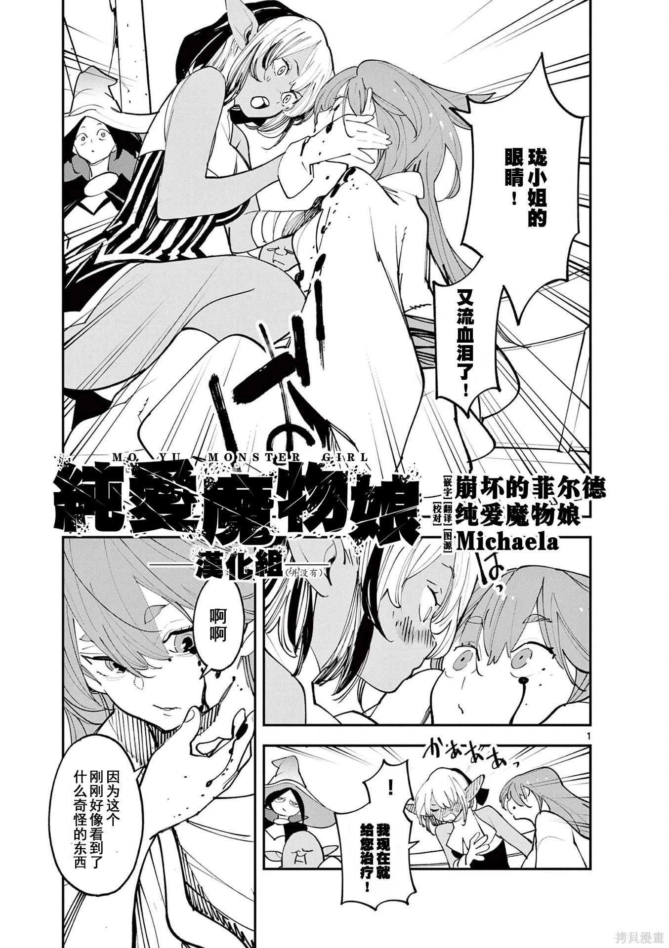 🍤任侠转生 第66话 第1页