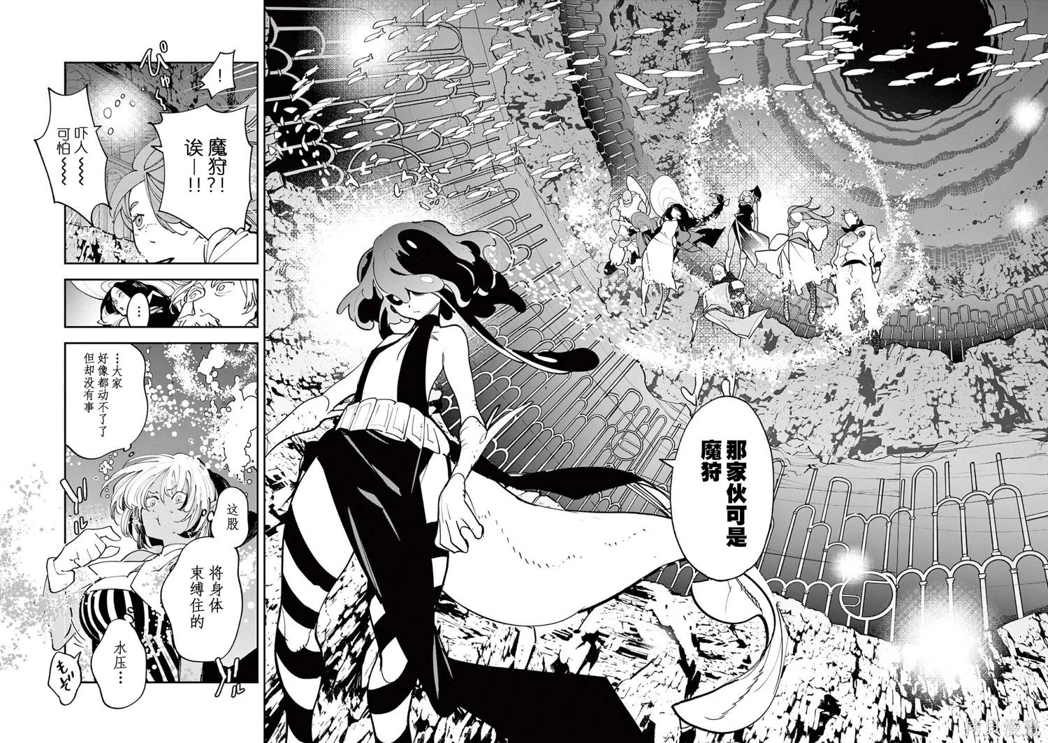 🍤任侠转生 第66话 第16页