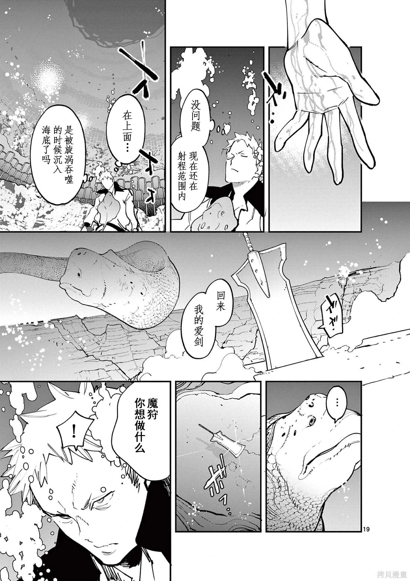 🍤任侠转生 第66话 第18页