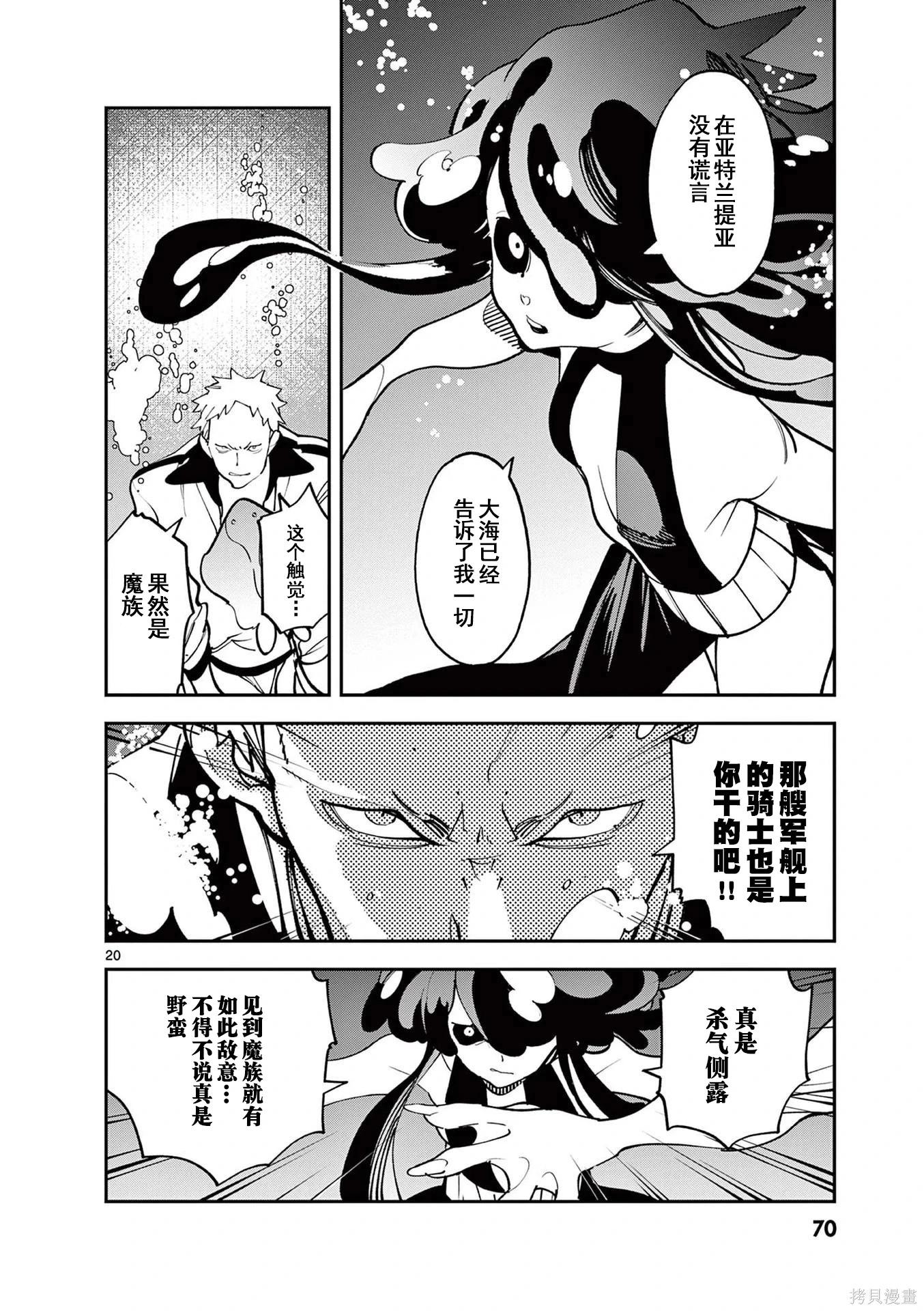 🍤任侠转生 第66话 第19页