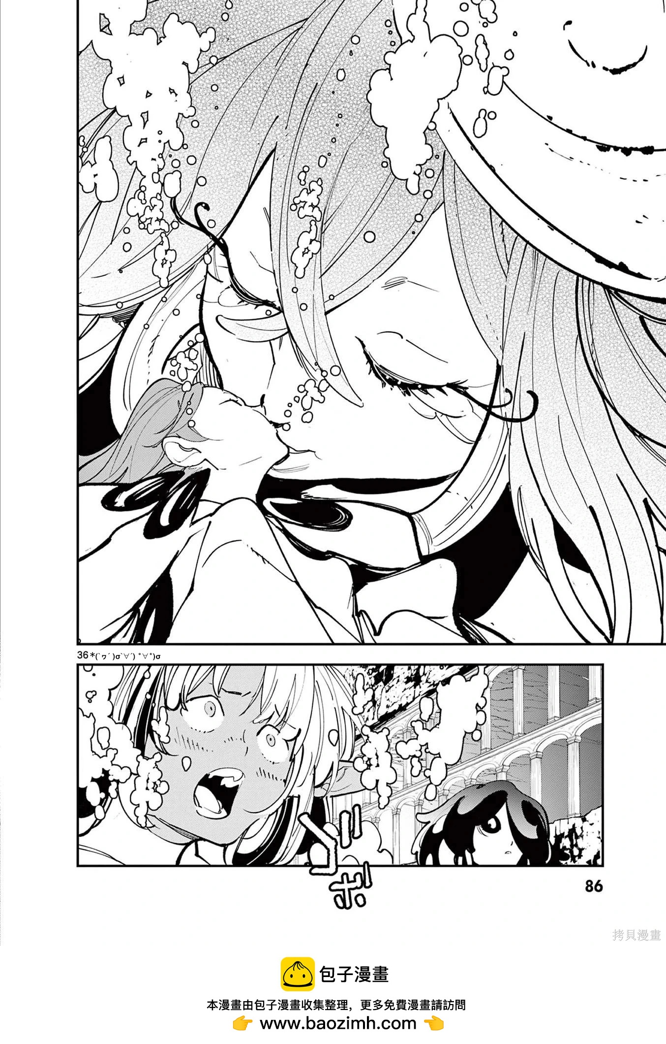 🍤任侠转生 第66话 第34页
