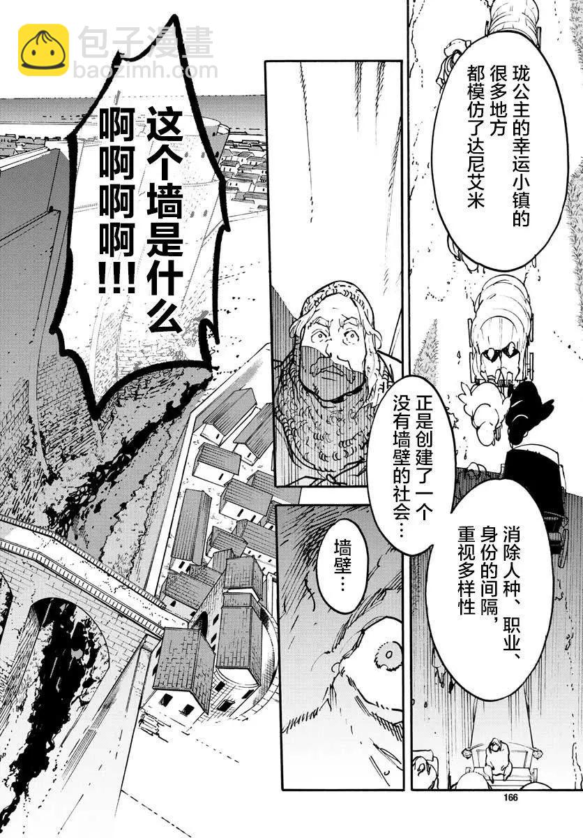 🍤任侠转生 第08话 第4页