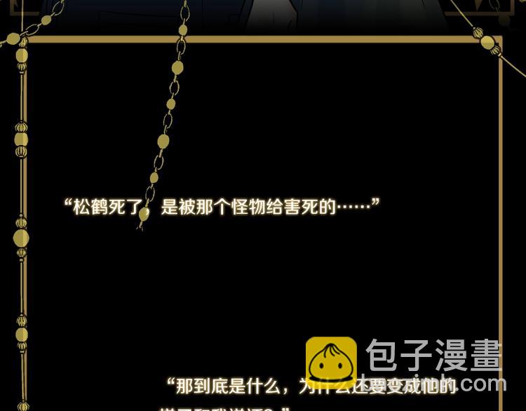 预热 民国猎奇悬疑-第1话
