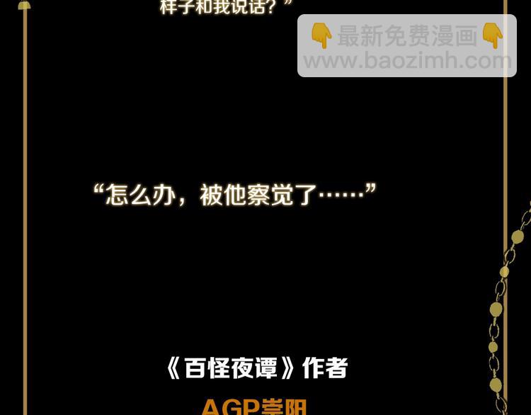 预热 民国猎奇悬疑-第1话