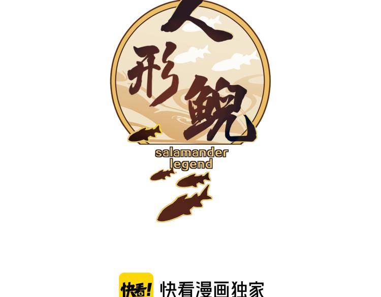 第14话 鸬鹚会(1/2)-第15话