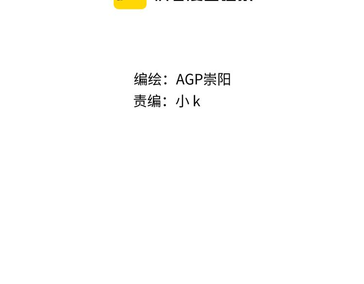 第14话 鸬鹚会(1/2)-第15话