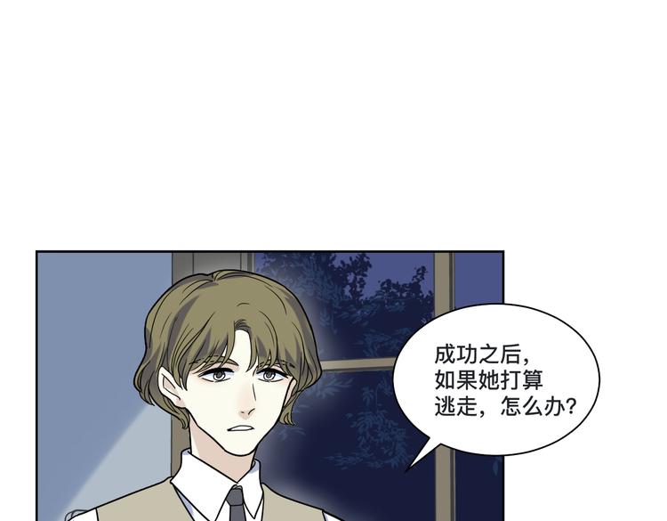 第14话 鸬鹚会(1/2)-第15话