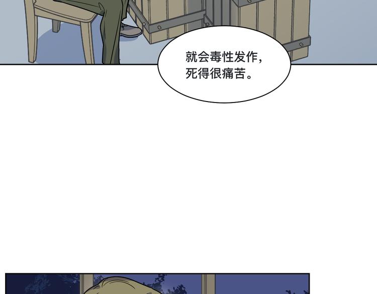 第14话 鸬鹚会(1/2)-第15话