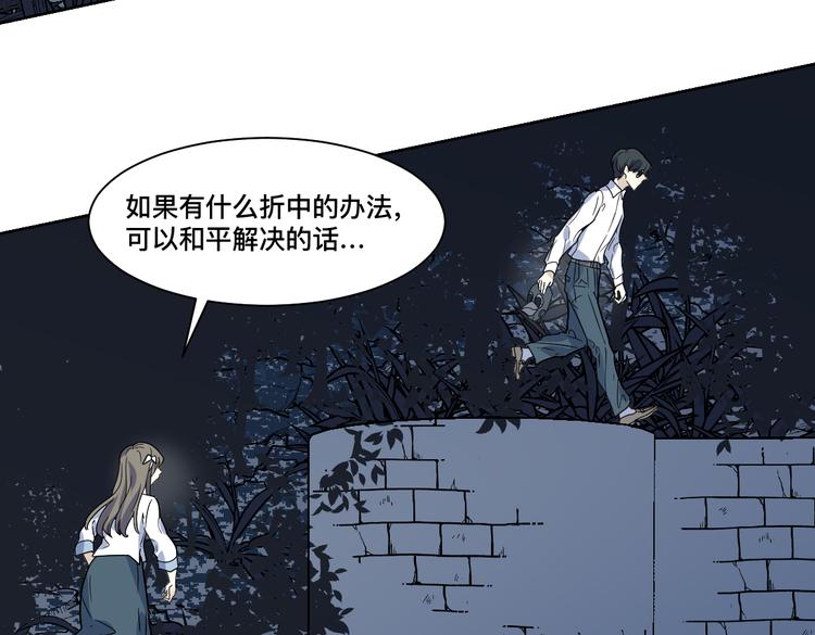 第20话 立场(1/2)-第21话
