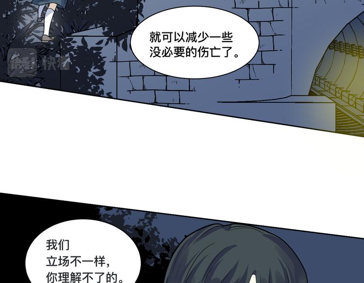 第20话 立场(1/2)-第21话