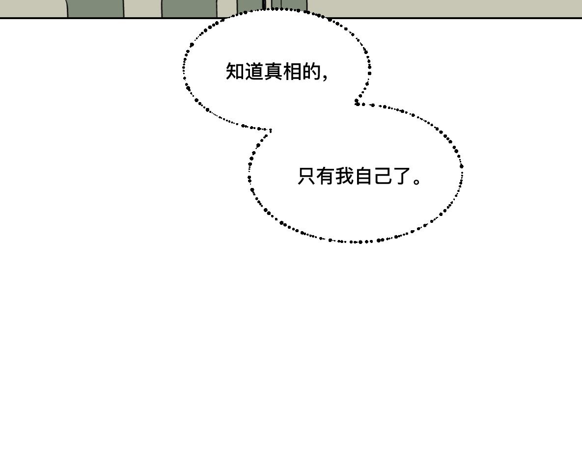 第22话 犹豫(1/2)-第23话