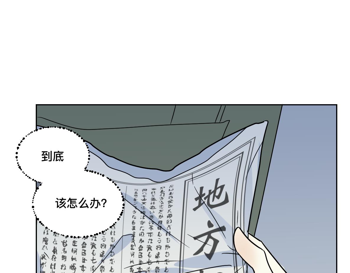 第22话 犹豫(1/2)-第23话