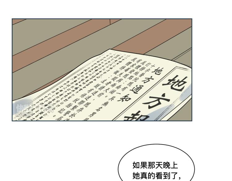 第24话 黑夜将至(1/2)-第25话