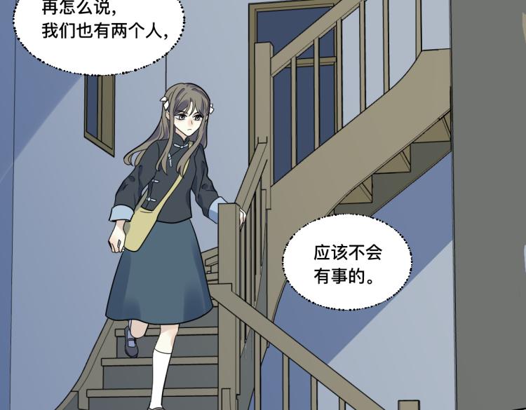 第27话 二对一(1/2)-第29话