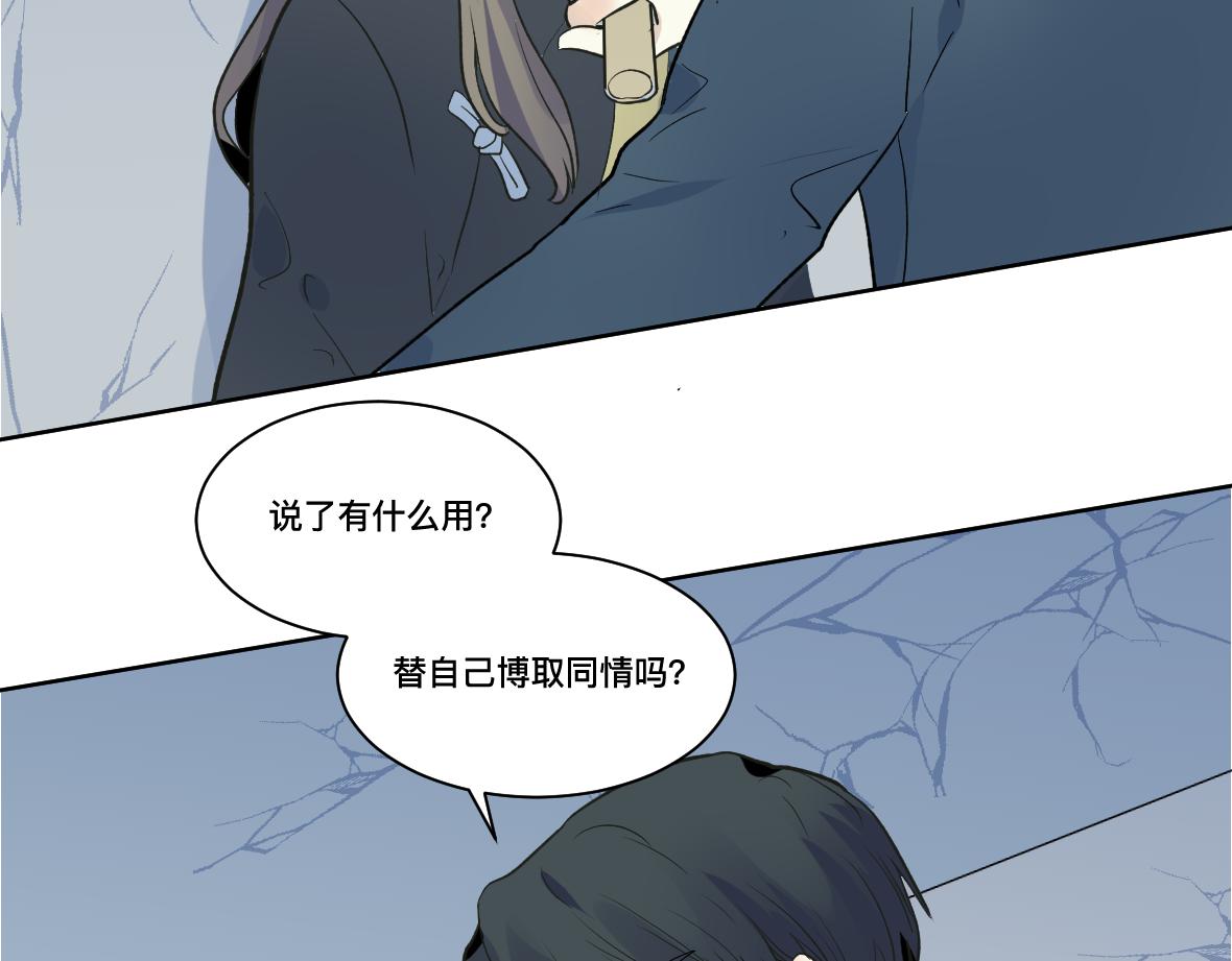 第31话 无法原谅的事(1/2)-第33话