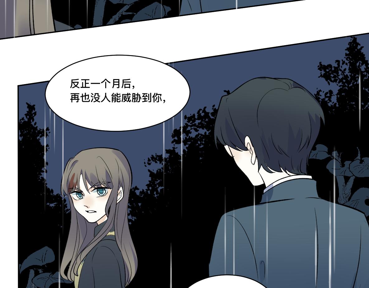 第33话 让步(1/2)-第35话