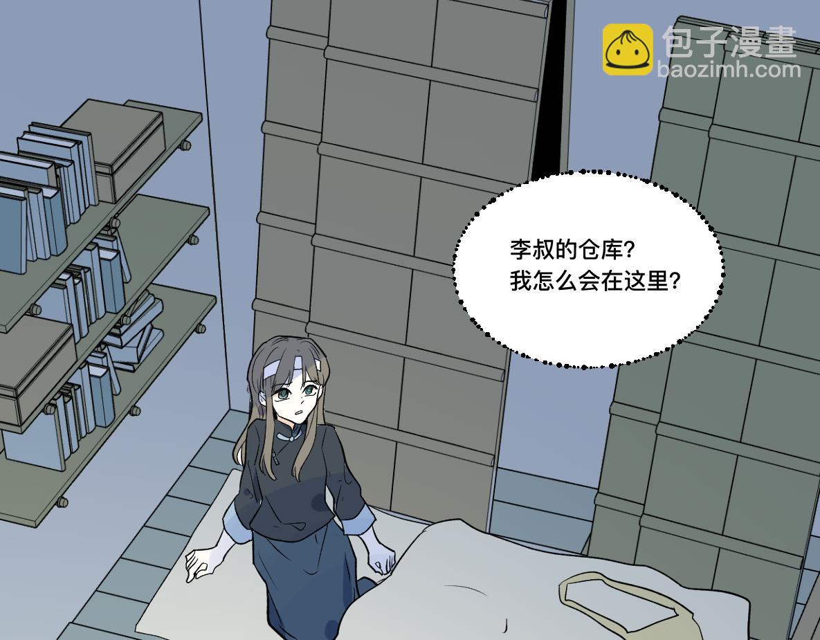第37话 故人(1/2)-第39话