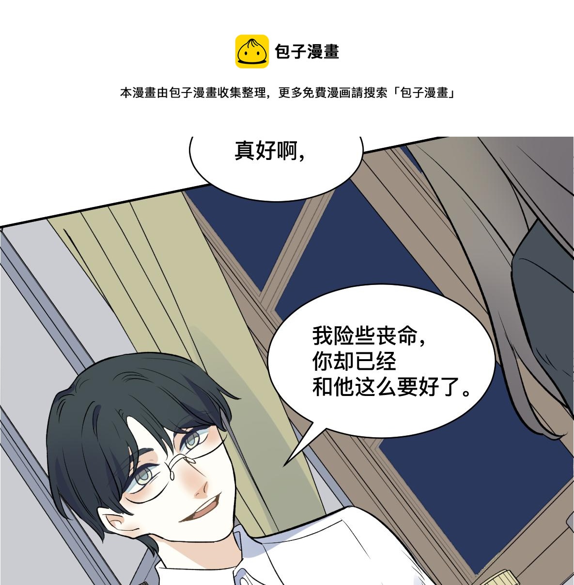 第41话 松鹤(1/2)-第43话